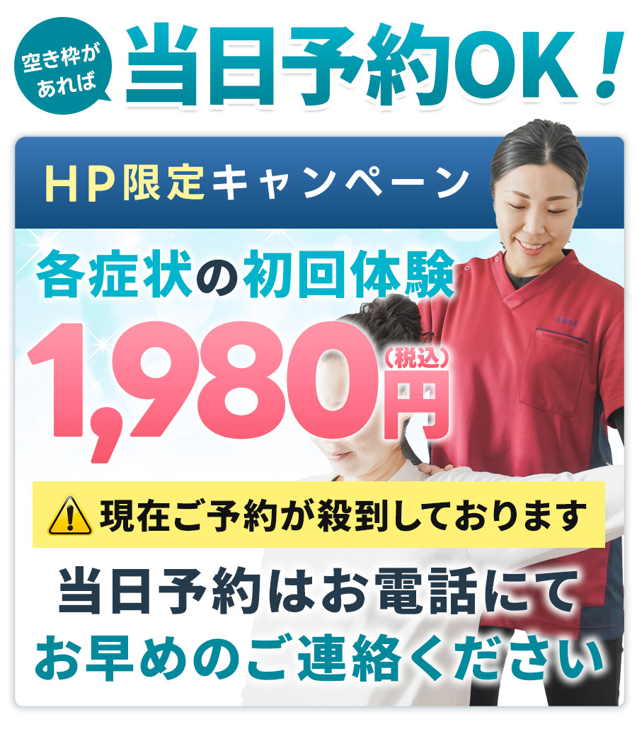 事前予約受付中