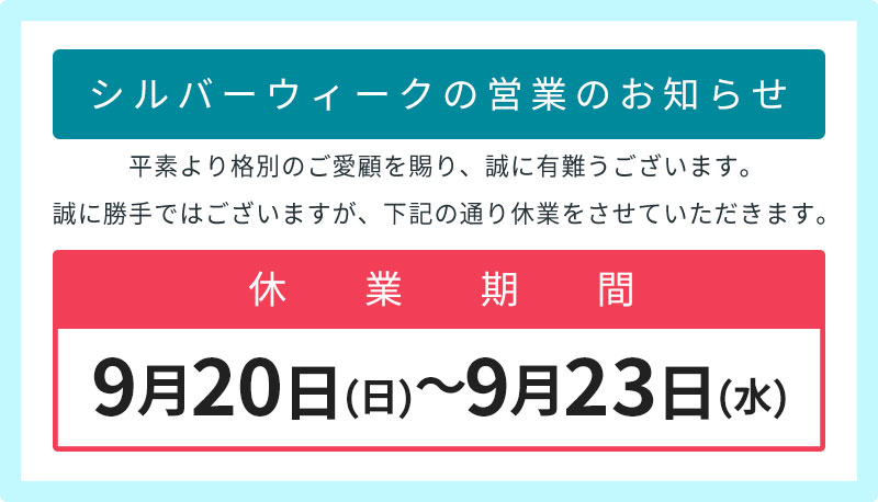 お知らせ