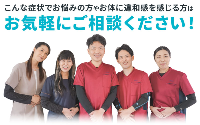 お気軽にお問合せください