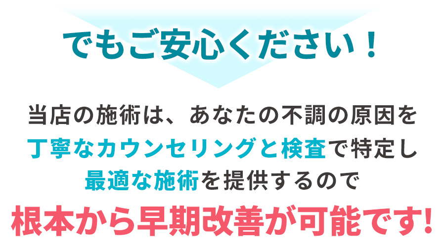 でも安心してください