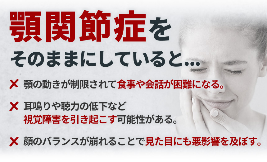 そのままにしていると…
